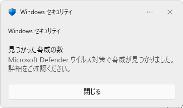 MDAV のウイルス対策による検知が発生した場合の通知